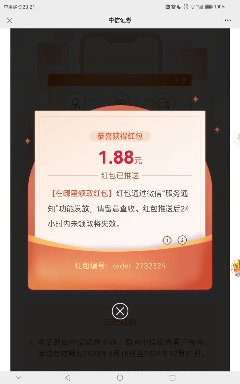 中信银行gzh右下角添加企微抽红包加精

93 / 作者:武大郎666 / 