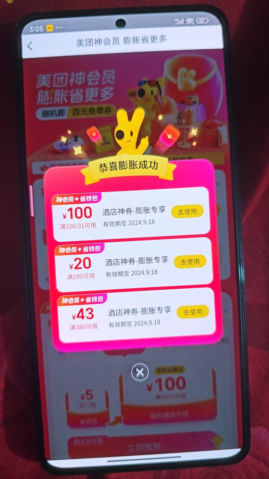 十二点搞了一次一个没中，刚刚来了个回手掏一个老号直接中四张，美滋滋




91 / 作者:星辰满入你眼 / 