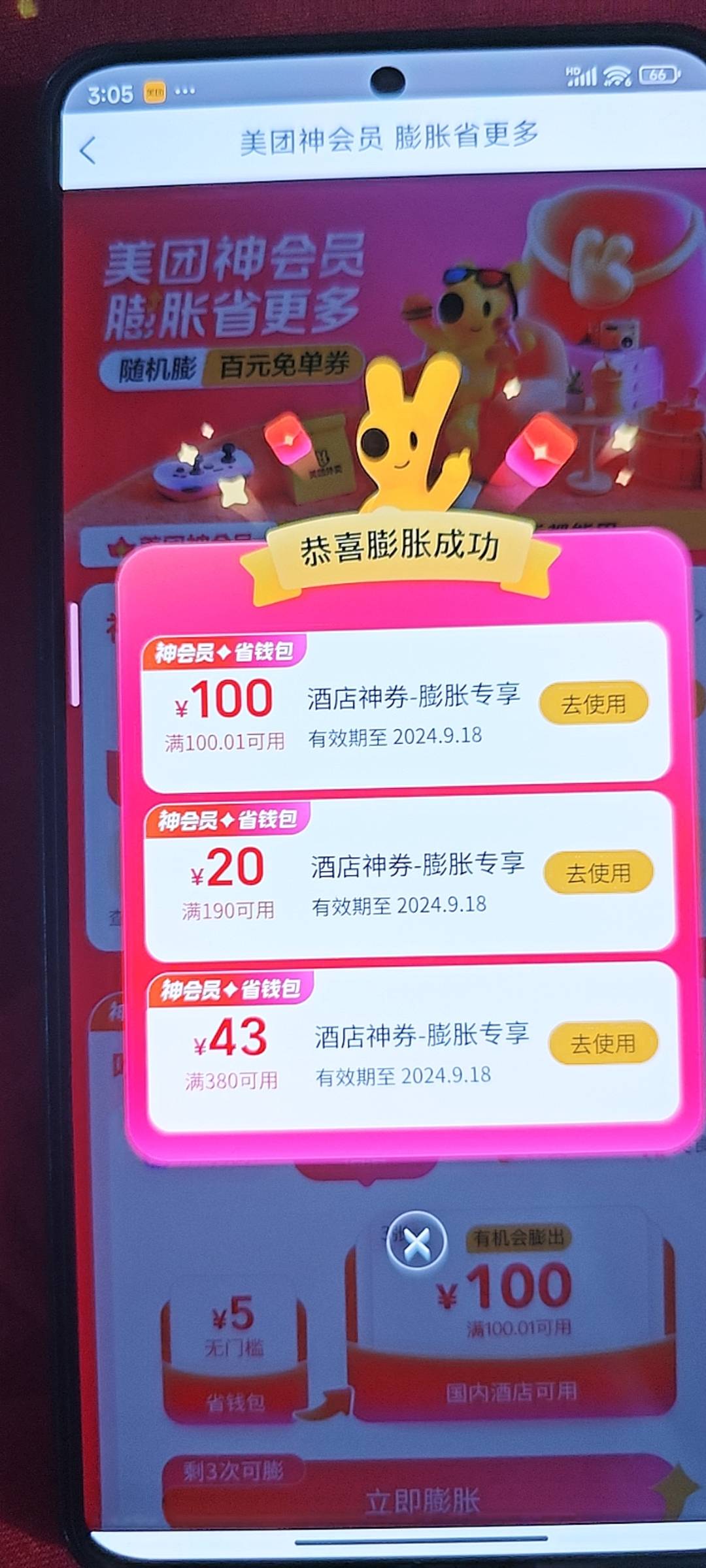 十二点搞了一次一个没中，刚刚来了个回手掏一个老号直接中四张，美滋滋




33 / 作者:星辰满入你眼 / 