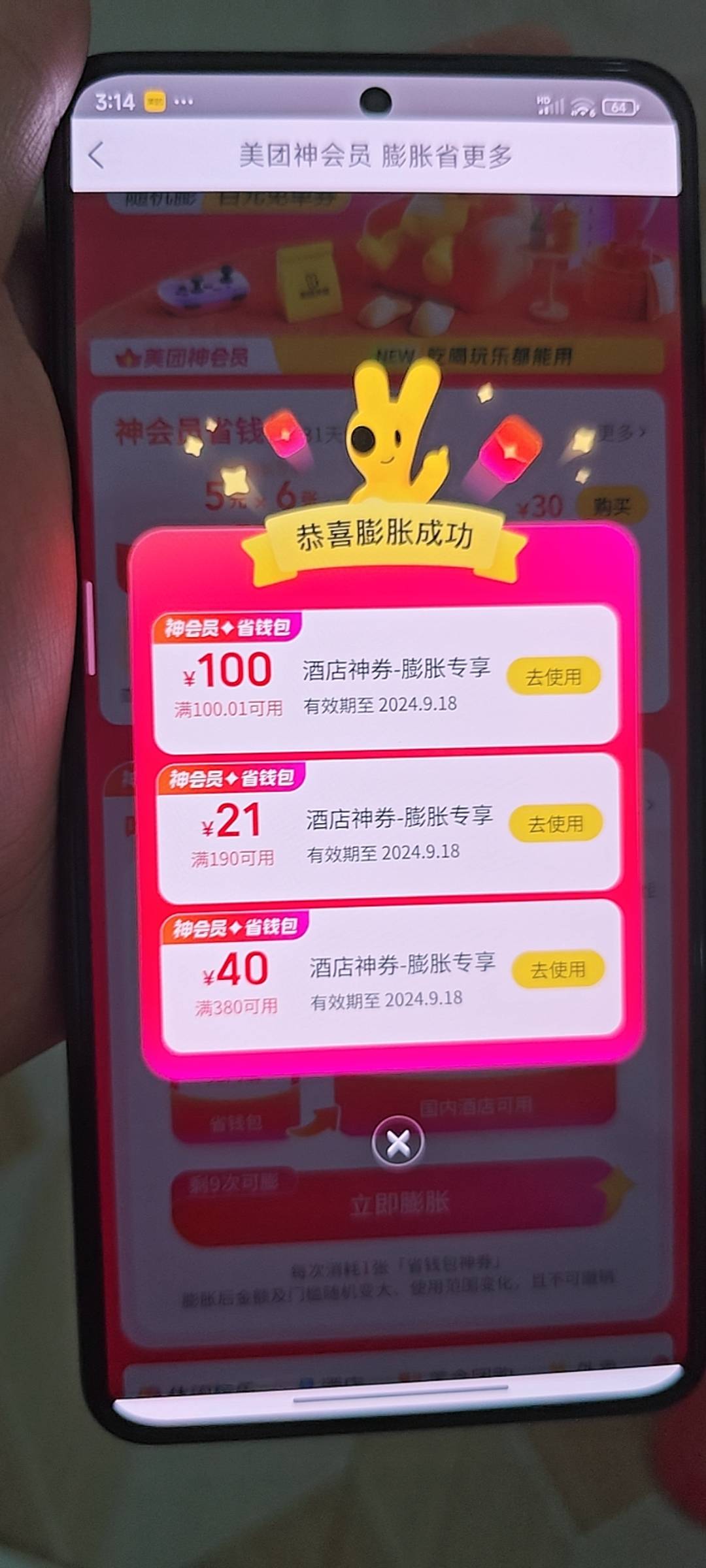 十二点搞了一次一个没中，刚刚来了个回手掏一个老号直接中四张，美滋滋




14 / 作者:星辰满入你眼 / 