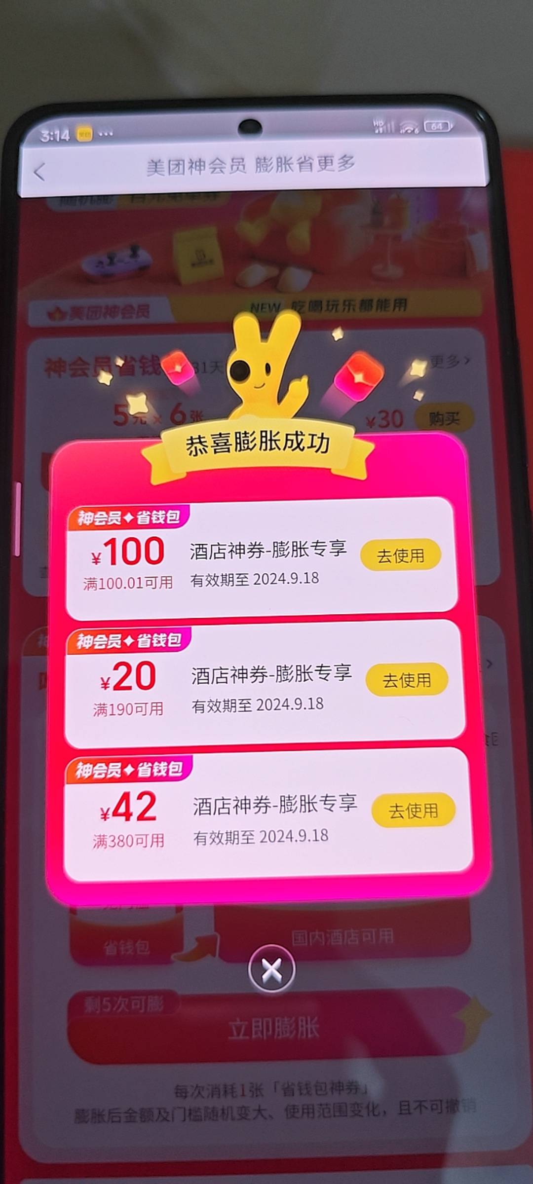 十二点搞了一次一个没中，刚刚来了个回手掏一个老号直接中四张，美滋滋




2 / 作者:星辰满入你眼 / 