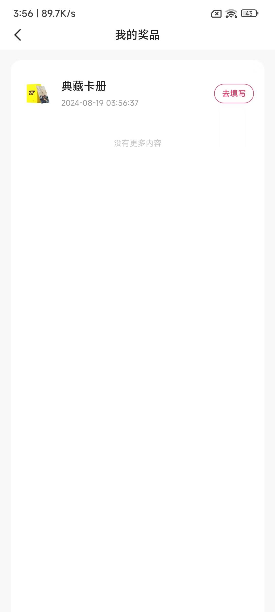 运气还不错，快手也申请到了

28 / 作者:星辰满入你眼 / 