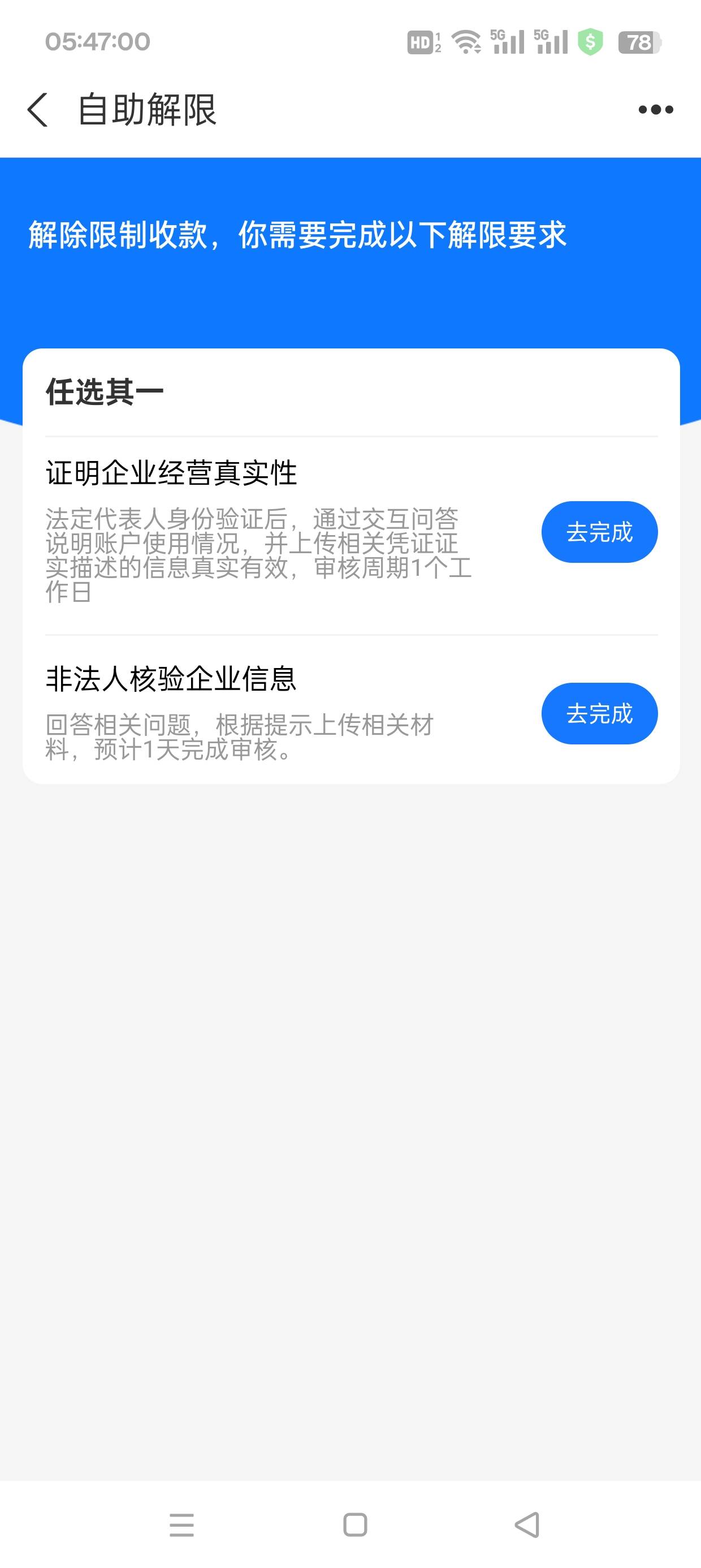 企业支付宝，还没收就没了。什么鬼



78 / 作者:冬天的雪oi / 