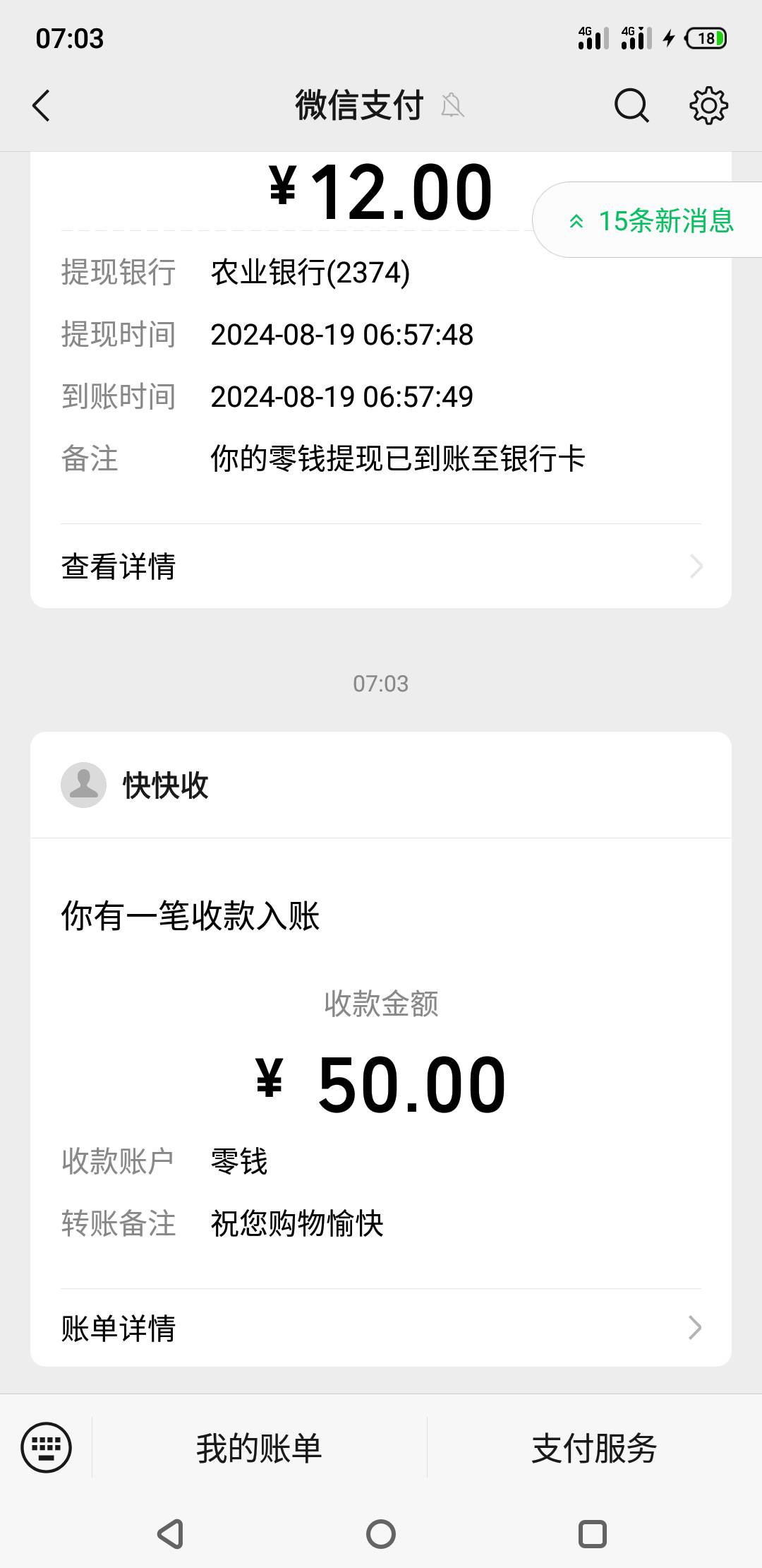 广州农行抽奖 
https://go.abchina.com/k/f35
02分钟中的不是卡点


15 / 作者:远方传来风笛i / 