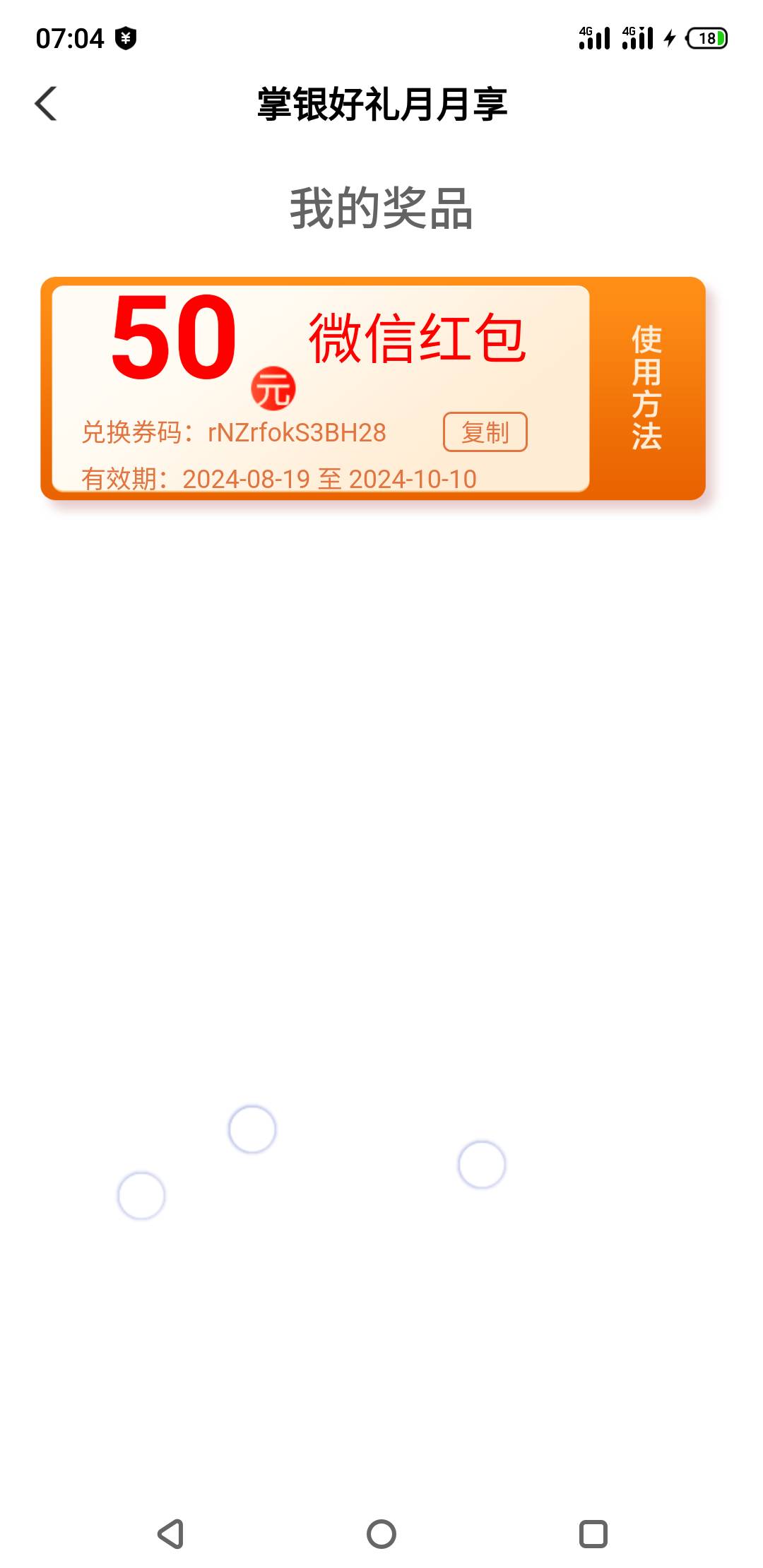 广州农行抽奖 
https://go.abchina.com/k/f35
02分钟中的不是卡点


8 / 作者:远方传来风笛i / 