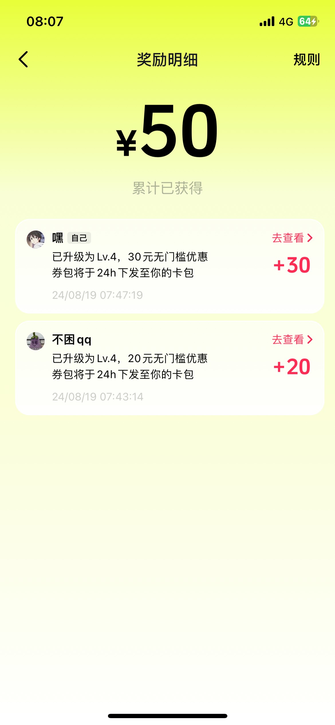 大小号互拉 显示有50奖励 卡包里就20啊 你们是吗？


95 / 作者:大姚yy / 