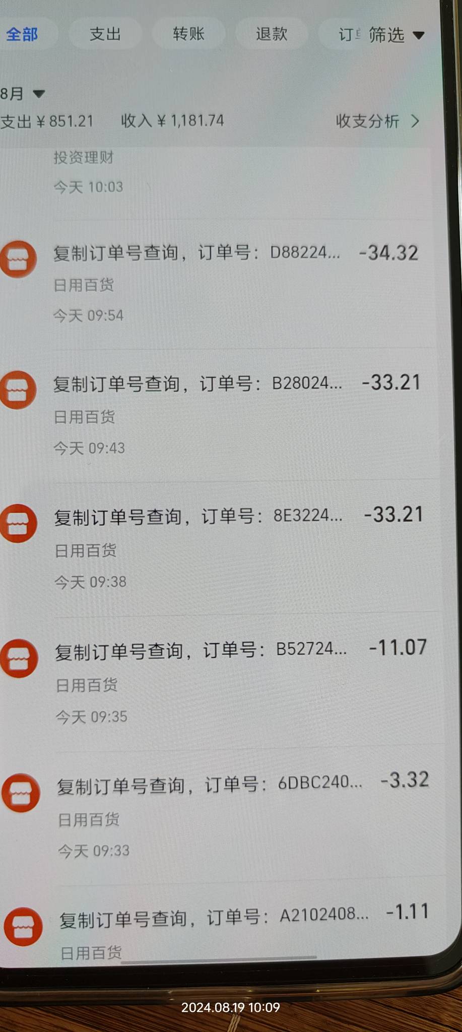 可乐买了这么多120利润

82 / 作者:我好痒阿 / 