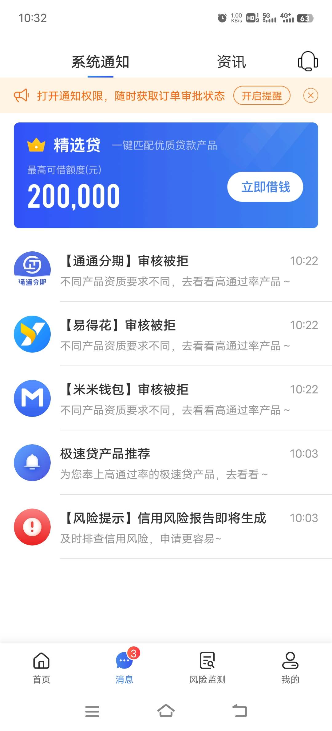 征信呆账，易得花成功下款8000
半夜12点左右，申请融360申请的易得花，申请就显示不符53 / 作者:过路云烟。 / 