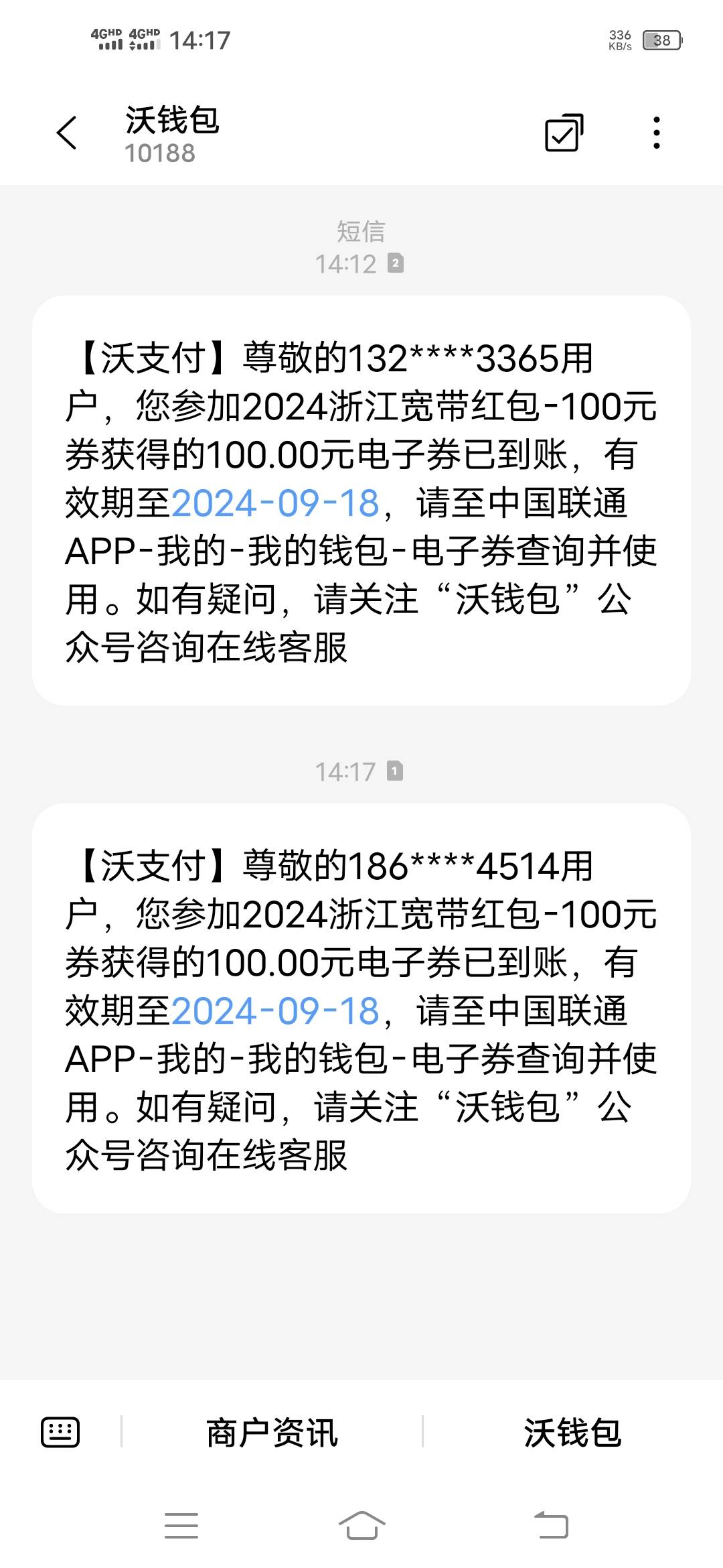 我去，前几天老哥说的小区2个号都到了

42 / 作者:你们低调点可好 / 