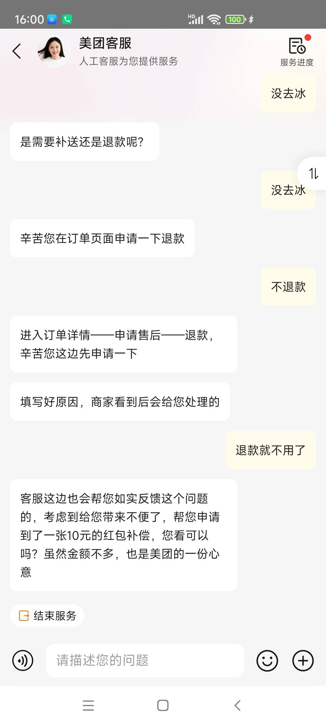 美团不黑就是好说话

98 / 作者:ym08 / 