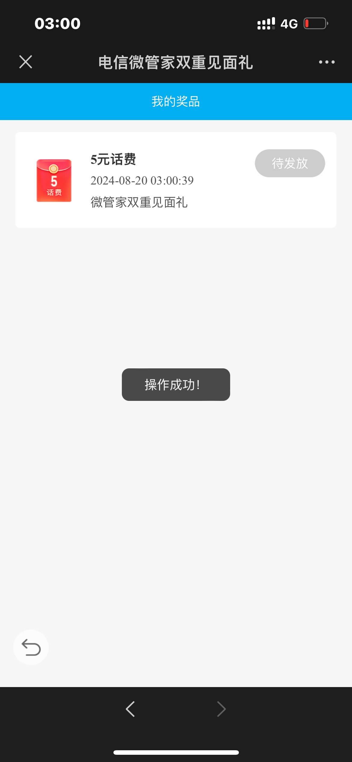 6中5，不认v到账快呀


21 / 作者:差池1 / 
