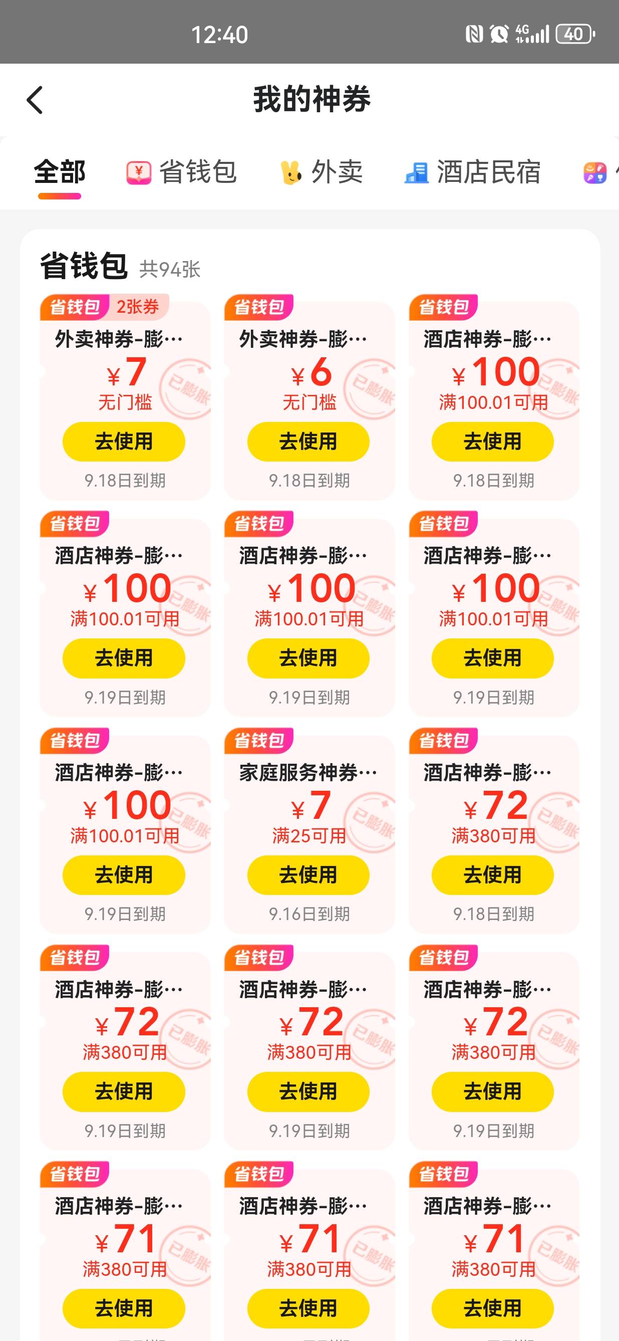 美团酒店42要的来，不二价，鱼同

89 / 作者:快乐就好12 / 