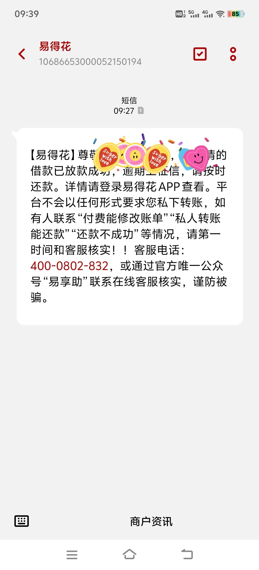 易得花下款了，兄弟们可以试一试。17年信用卡逾期没有还...60 / 作者:A阿贝 / 