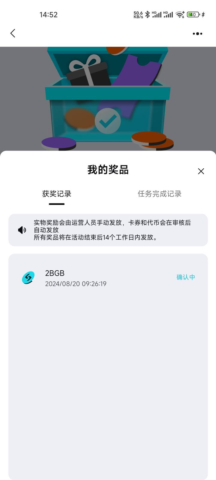 这个时间点的还在确认中就我一个么

68 / 作者:Nwai / 