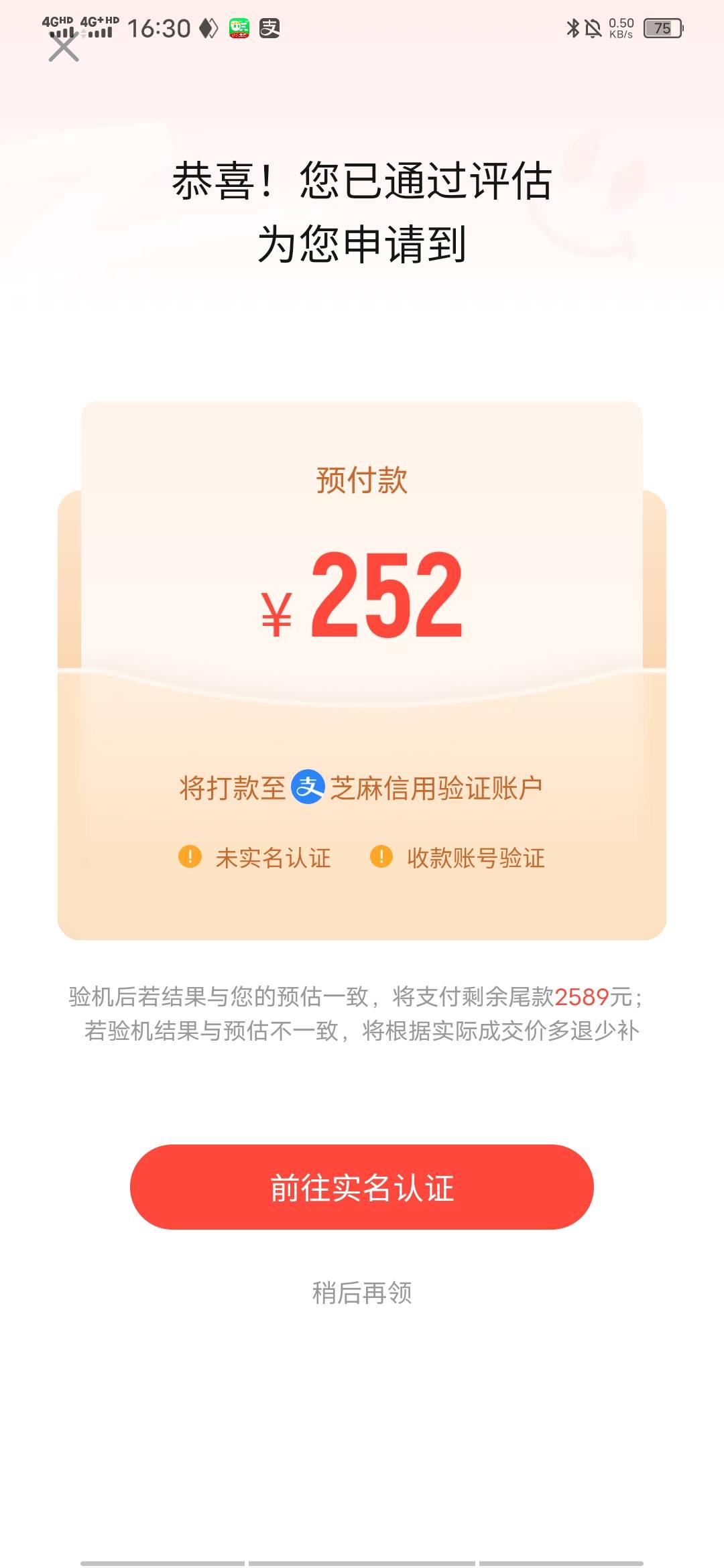 转转还是可以的以前逾期一个多月580分降到530，养回550又可以预付款，从50到158又到今73 / 作者:丢脸哥 / 