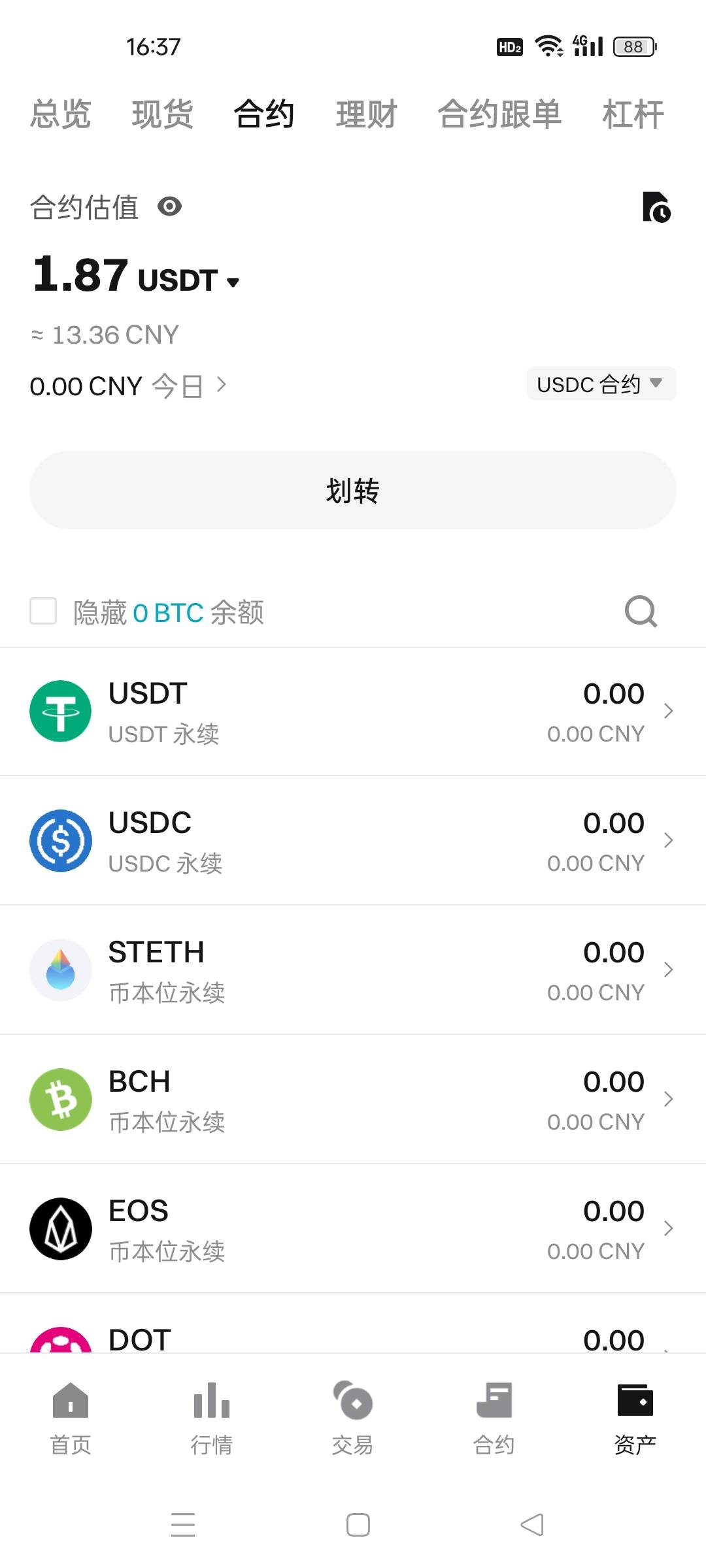 你们冲bg的，我是建议你们别开百倍杠杆，或者保证金别全押上去，一个波动直接爆仓，1u76 / 作者:总会天晴 / 