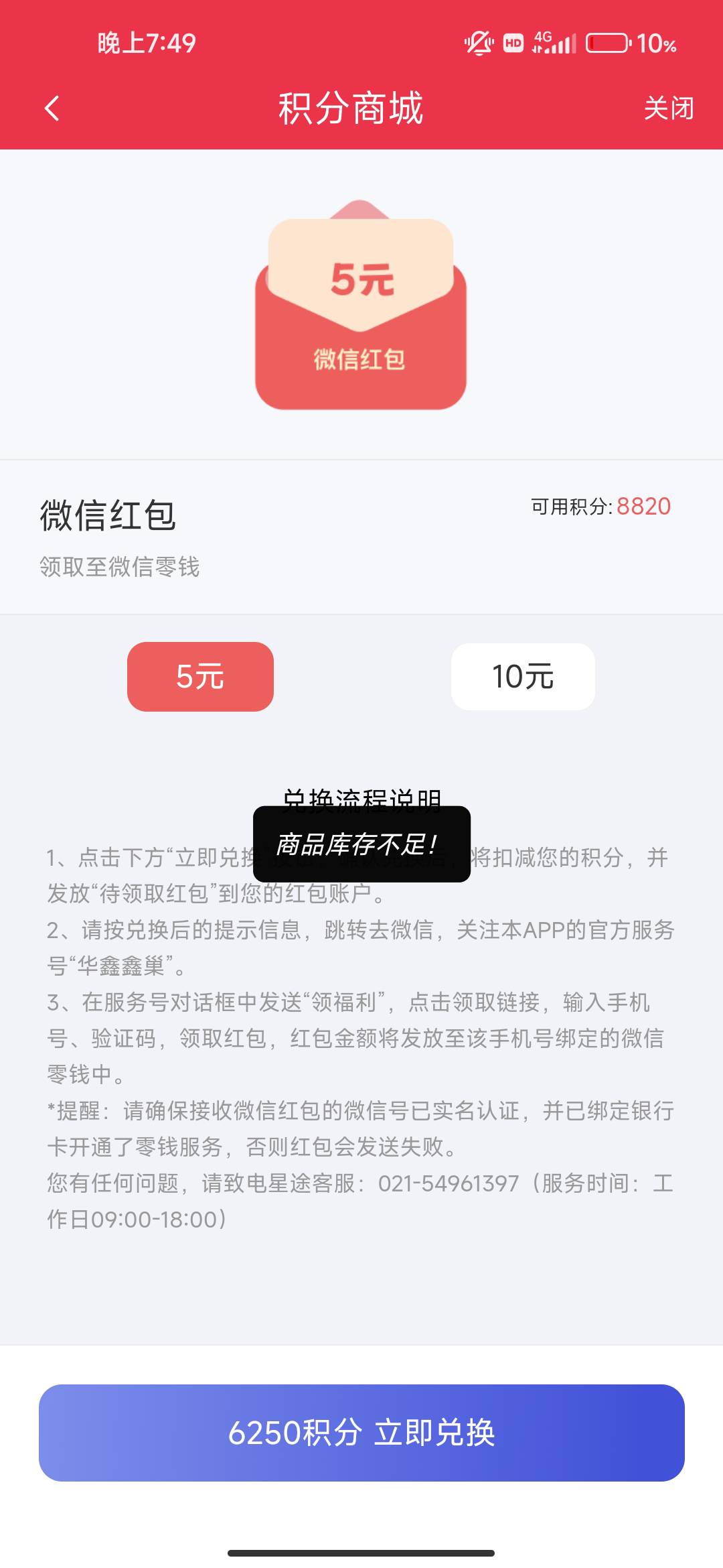 就慢了一会就被老哥申请光了

82 / 作者:文迪. / 