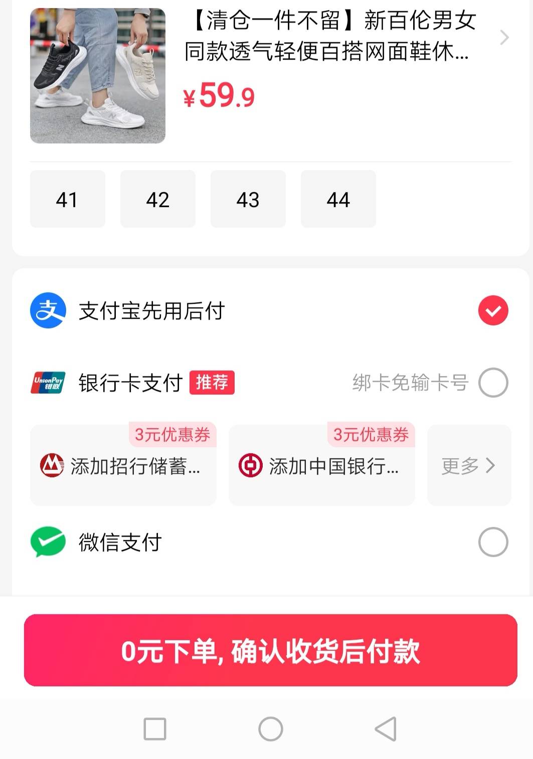 老铁们，支付宝先用后付有300。在快手买什么可以t

59 / 作者:奥迪哥985 / 