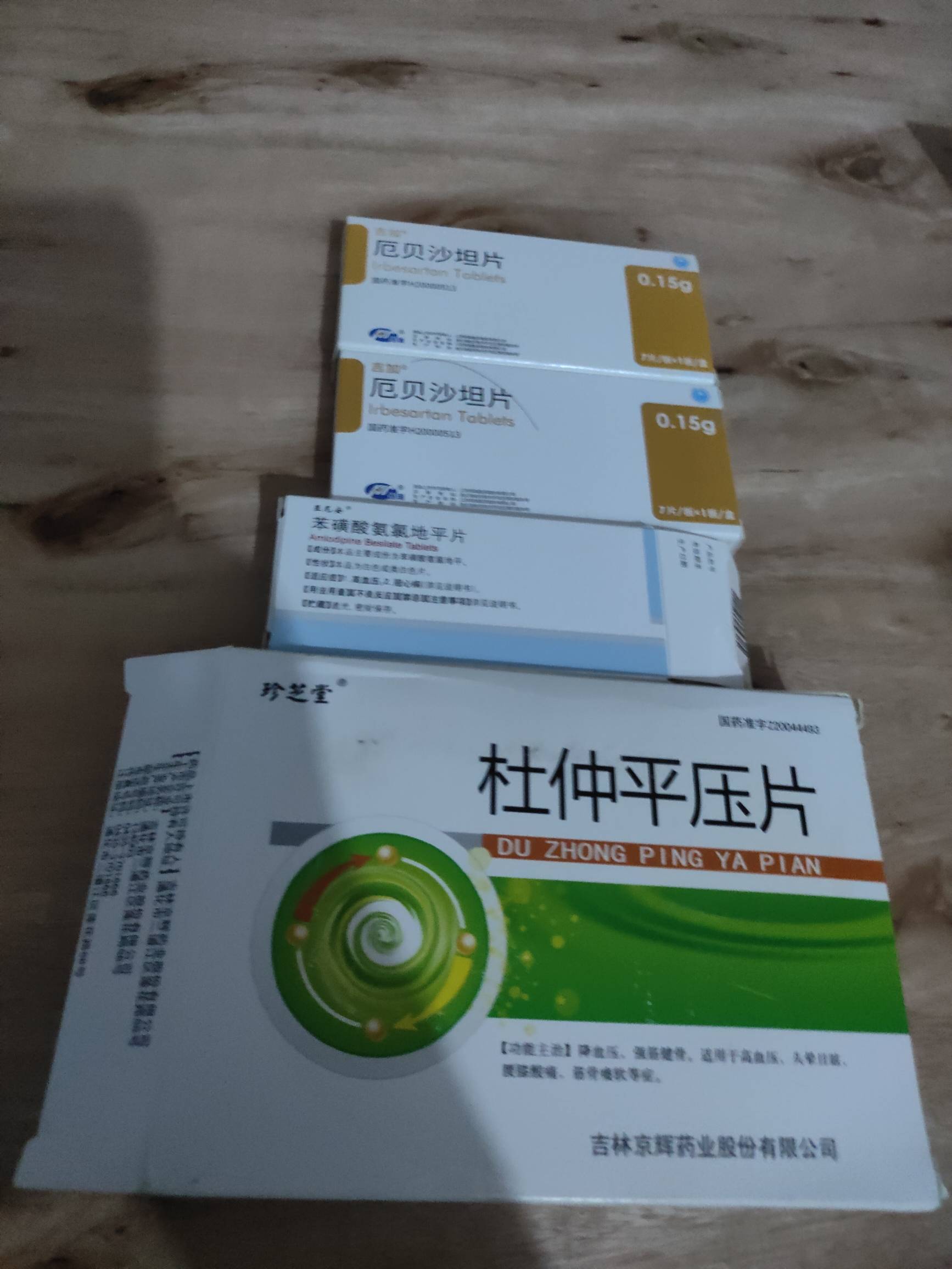 凉了啊，这体检过不去说血压高，中介说叫我买降压药吃，吃了有用不，啥都想到了，万万30 / 作者:浮然梦逝 / 