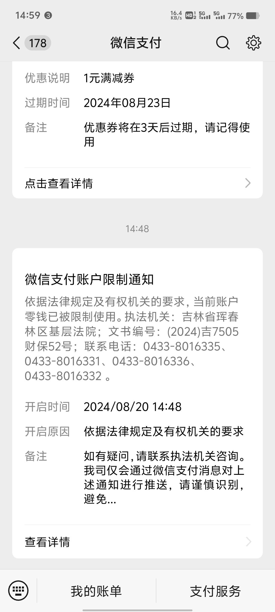 深圳通提现只能提现微信吗  微信司法冻结了 咋办   挂壁了

67 / 作者:卡农巡察员 / 