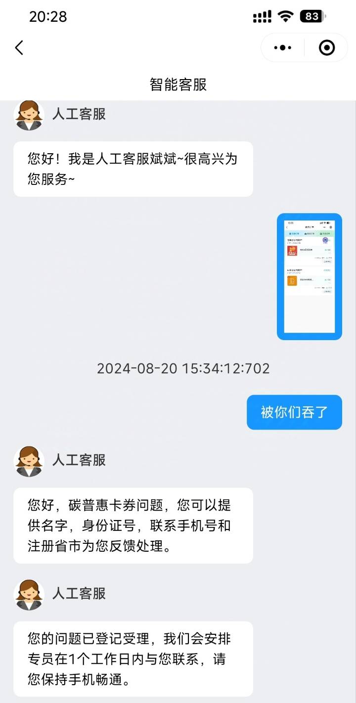 下午联系客服补了

93 / 作者:清雨落白衣 / 