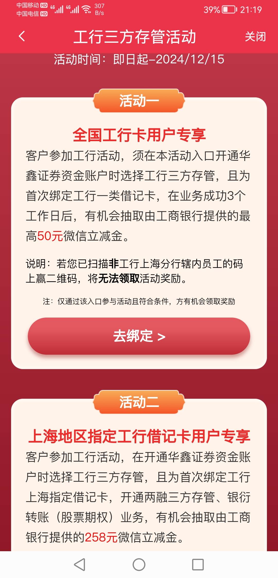 没上海卡显示未达标 三方存管哪个 谁说不要上海卡的

71 / 作者:lion7856 / 