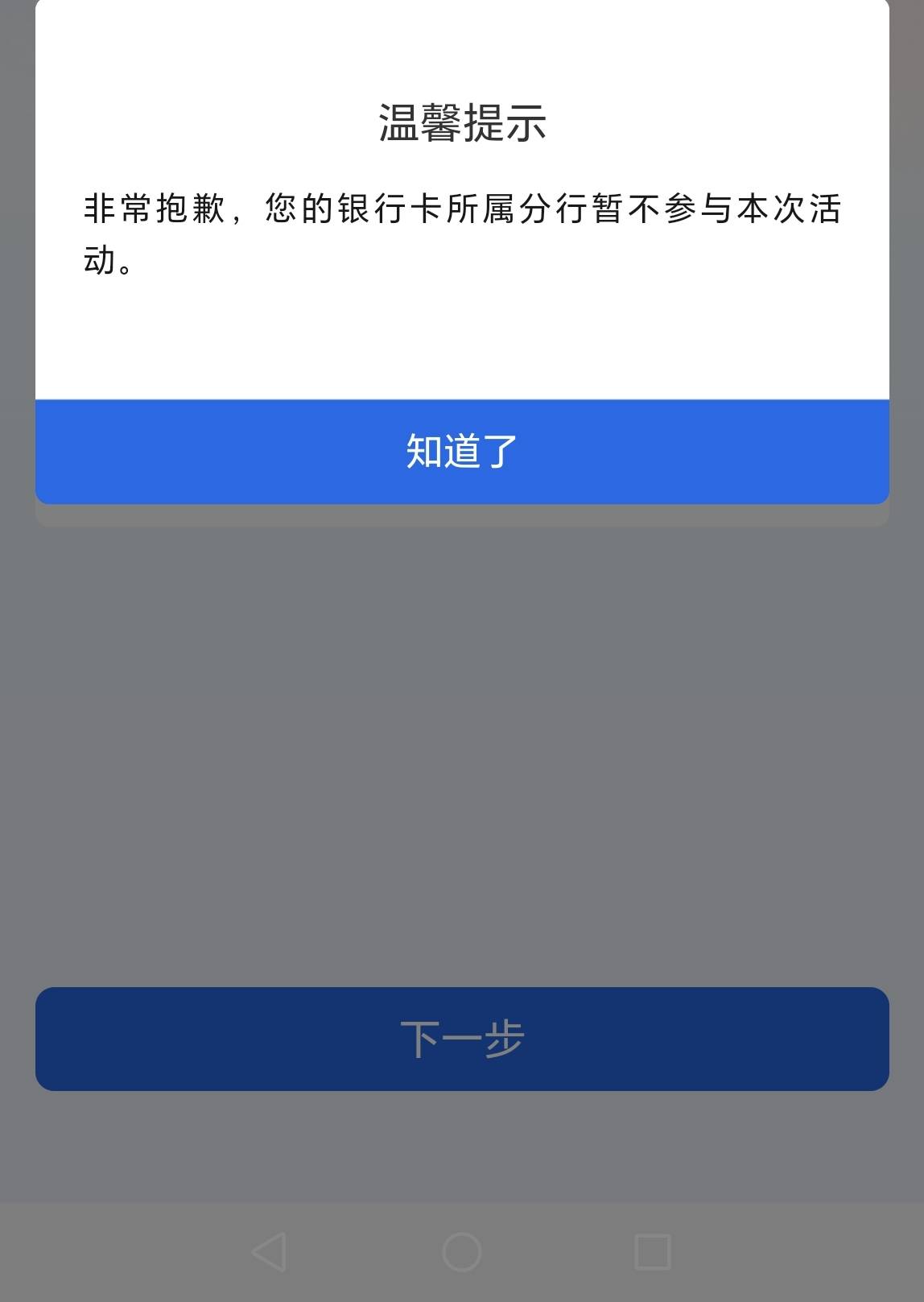 交行好不容易今天开张卡，告诉我银证签约66不支持该地区

2 / 作者:小汤圆. / 