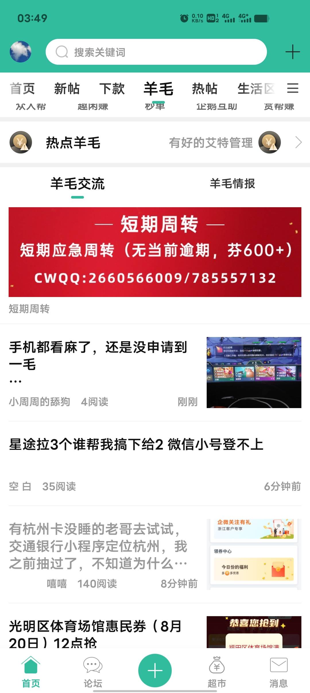 什么情况啊，交流群怎么八分钟才发帖

69 / 作者:路人袈 / 