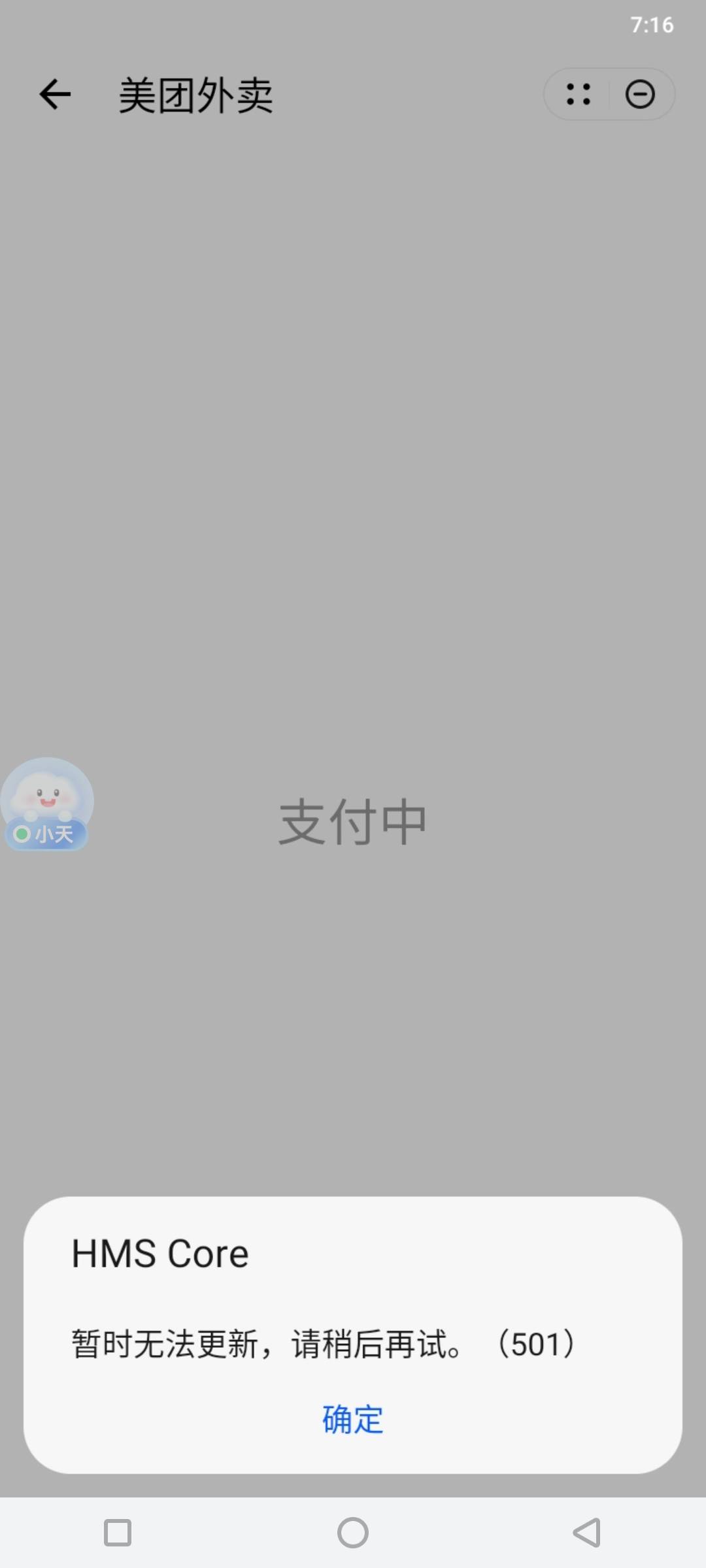 云手机这是咋回事

14 / 作者:牢大 / 