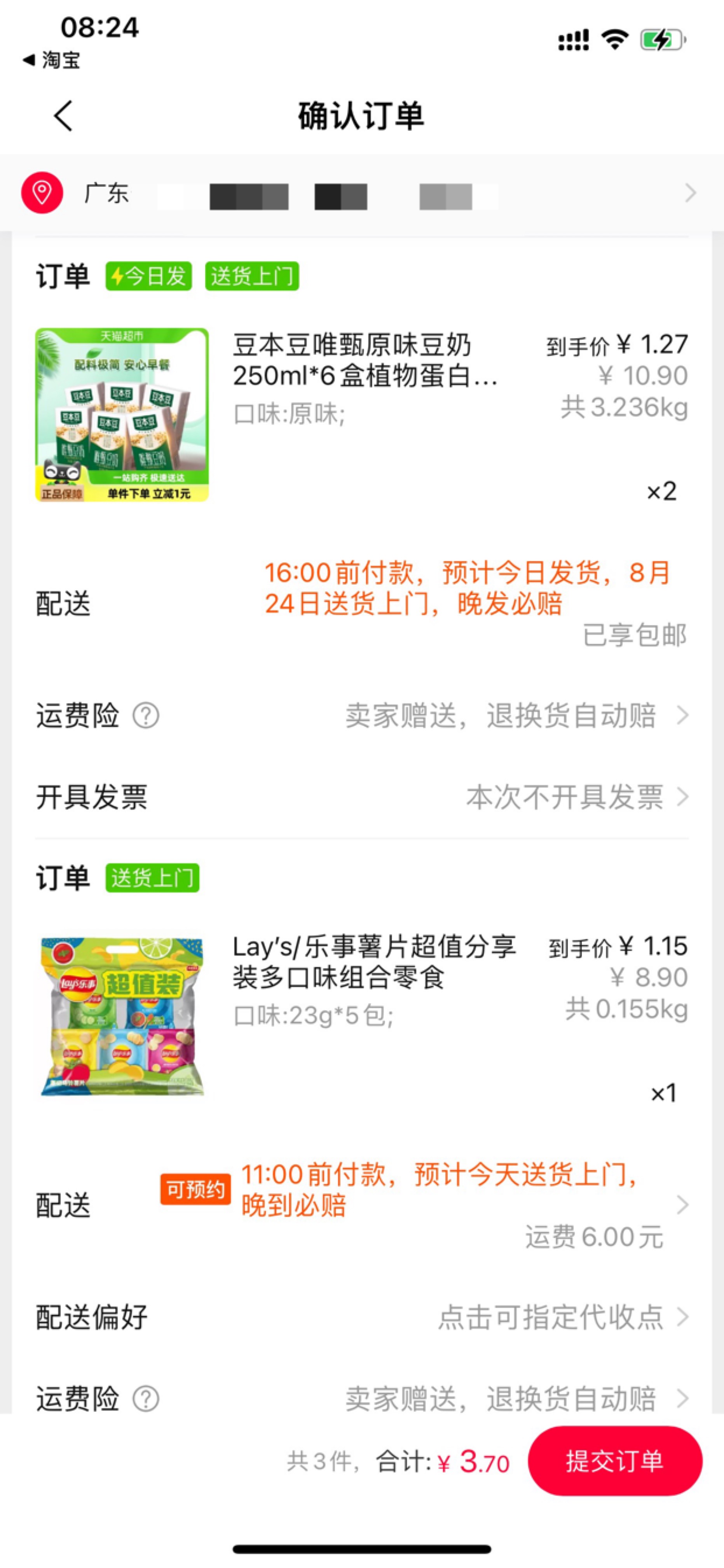 淘宝25三个号 自己用无损美滋滋 反正我有优惠都是自己用 不会选择出


41 / 作者:小鬼是魔鬼 / 