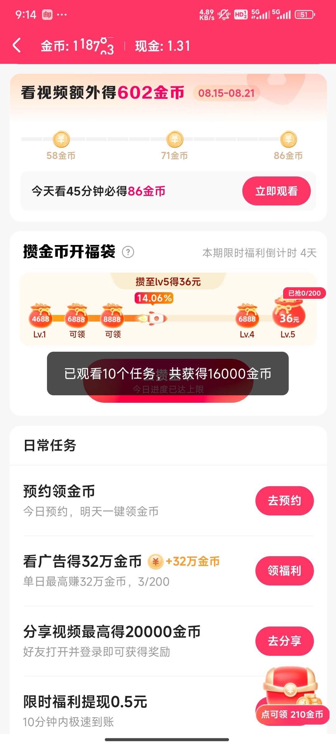 前两天还黑的，今天就全满了不知道为啥，这个是最多只能得到32万么，我之前每天弄到309 / 作者:干点啥 / 