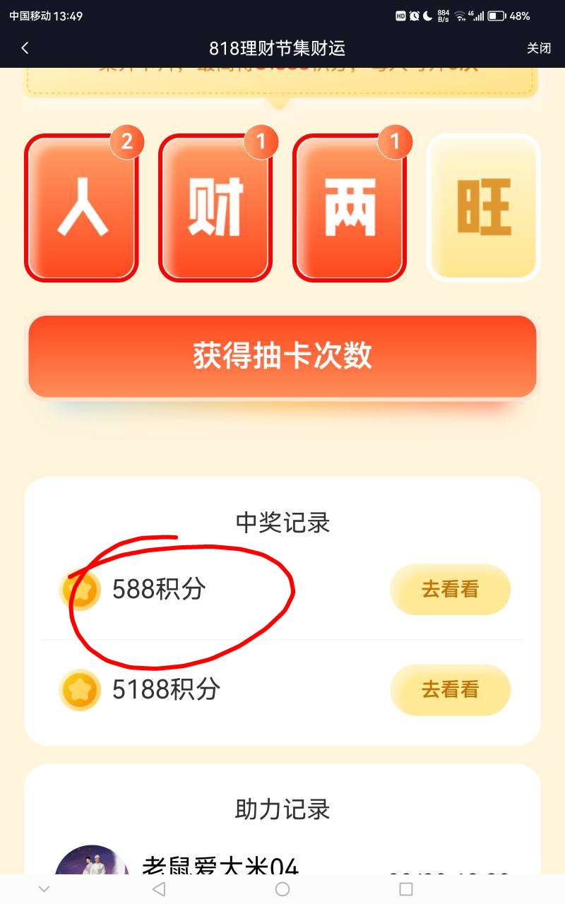 买完了也不能抽啊:)她酿我去德币小可爱华鑫



52 / 作者:武大郎666 / 