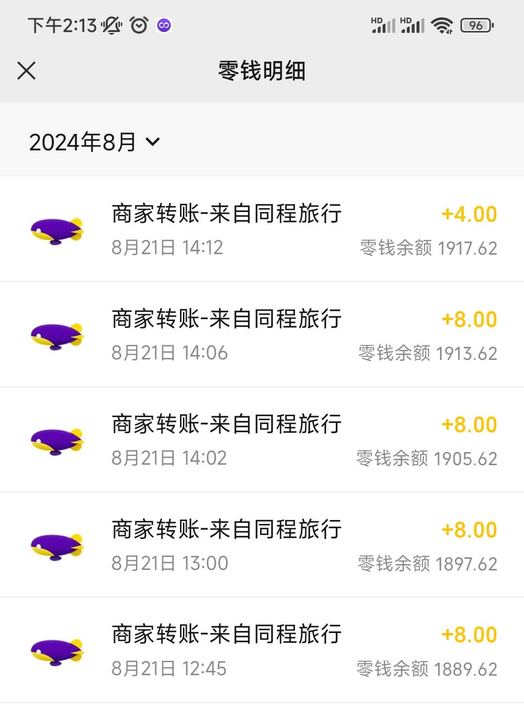 首发加精，同程以前玩过南航的，或者订过机票的，登陆app，选反现金，都有反现订单，54 / 作者:一飞冲一下 / 