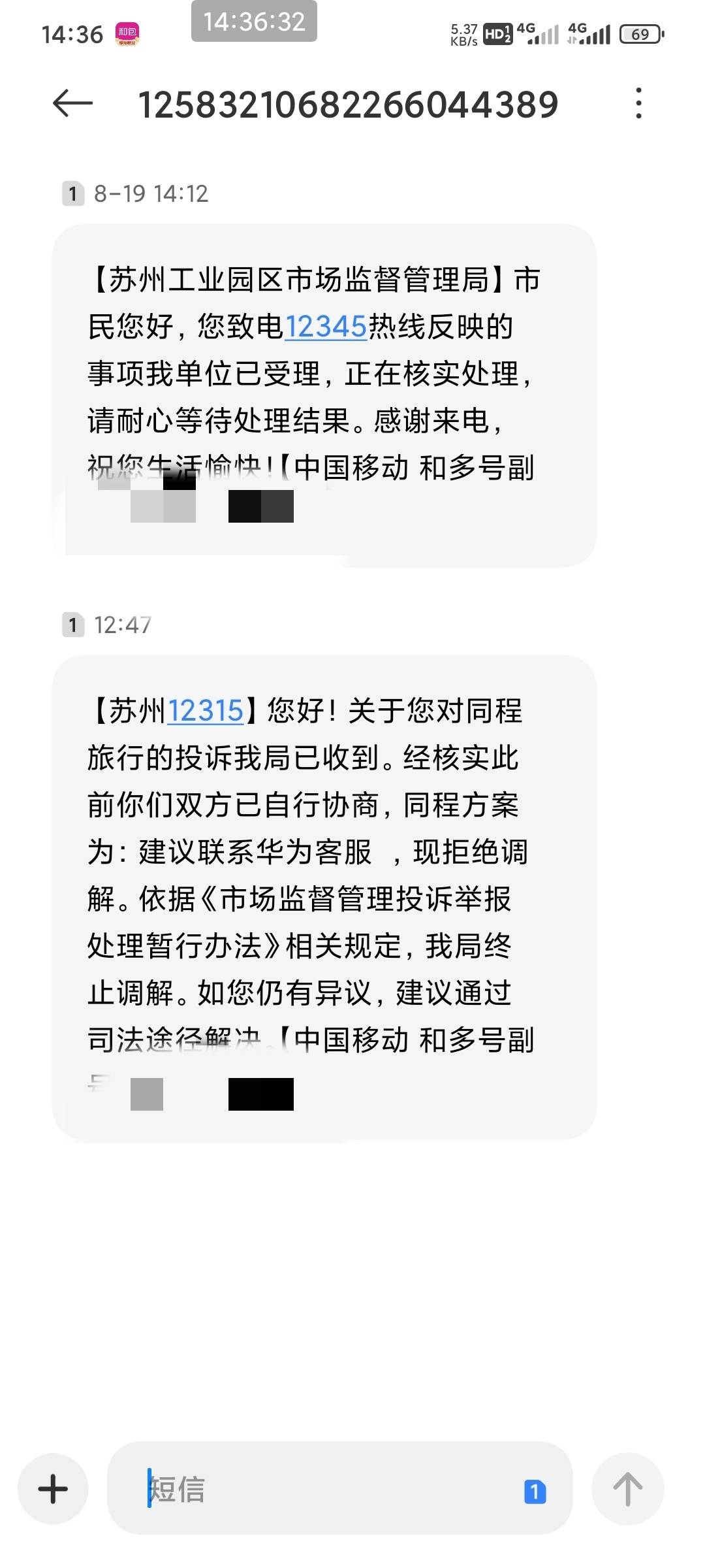 美滋滋同程188到账了，大战了几天52 / 作者:愿早日死去 / 