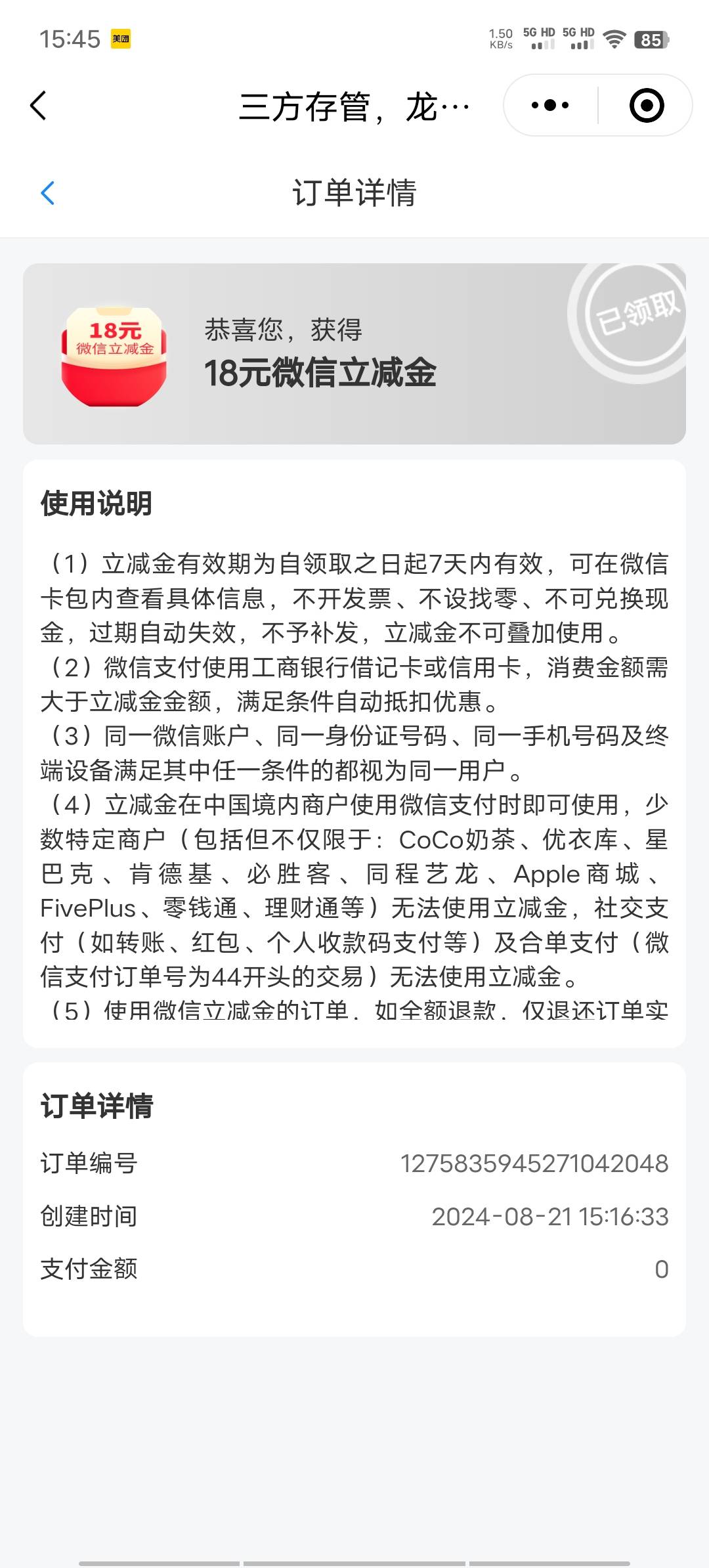 星涂领取了为什么没到啊?   而且我wx没有卡包怎么回事，那个老哥知道


87 / 作者:不语人生 / 