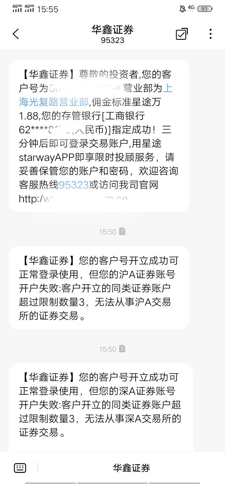 老哥这种情况怎么办？深a和沪a账户都没满了，任务没有完成


70 / 作者:瘸腿仙狐蓝雨亮 / 