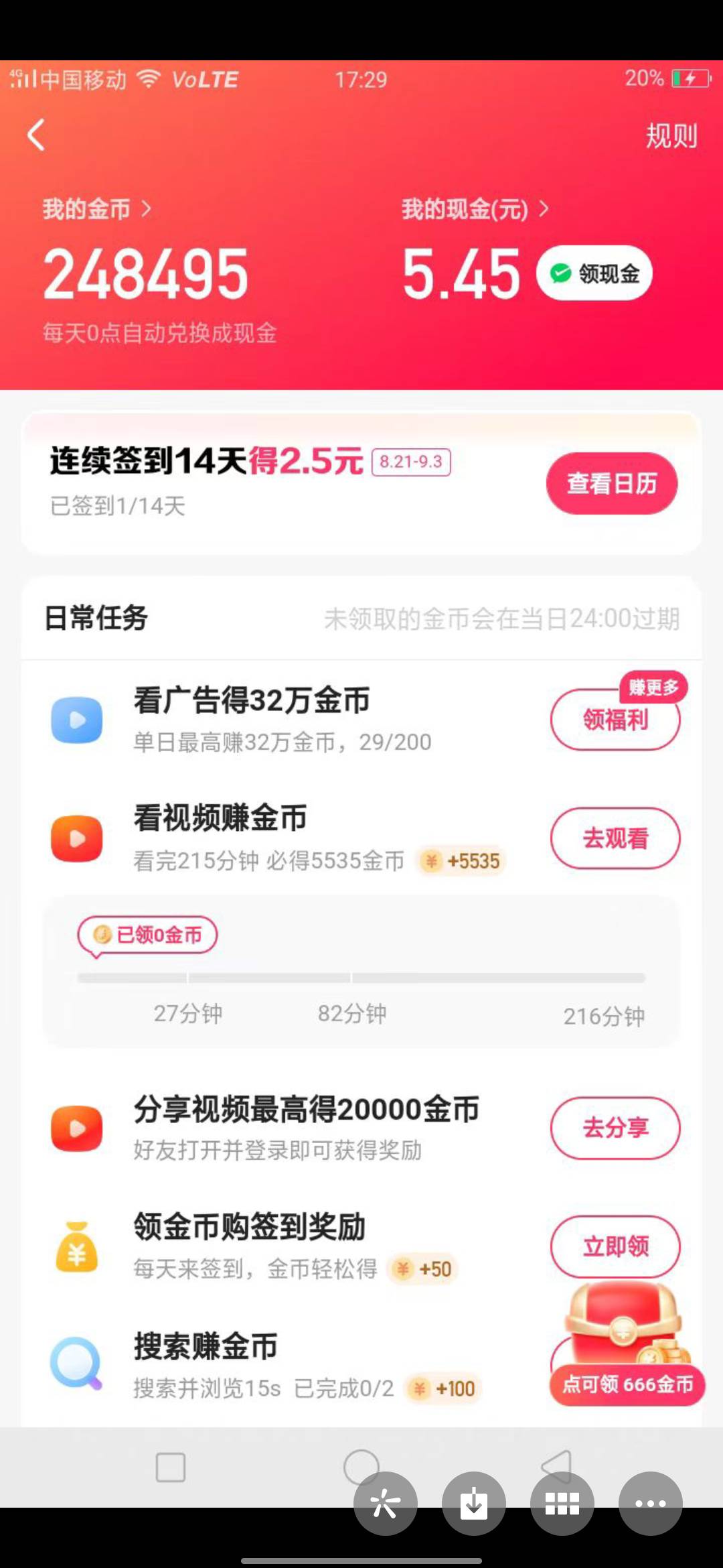 4个小时看24万，时薪6块，看烦了，不看了

61 / 作者:撸撸毛而已 / 