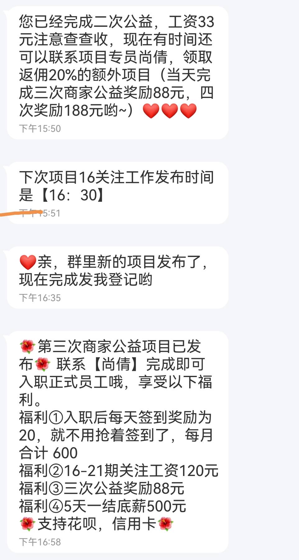 这个这样是不是要下的，第三次公益一千。群里还在发关注任务。会不会强制要先做这公益1 / 作者:长修 / 