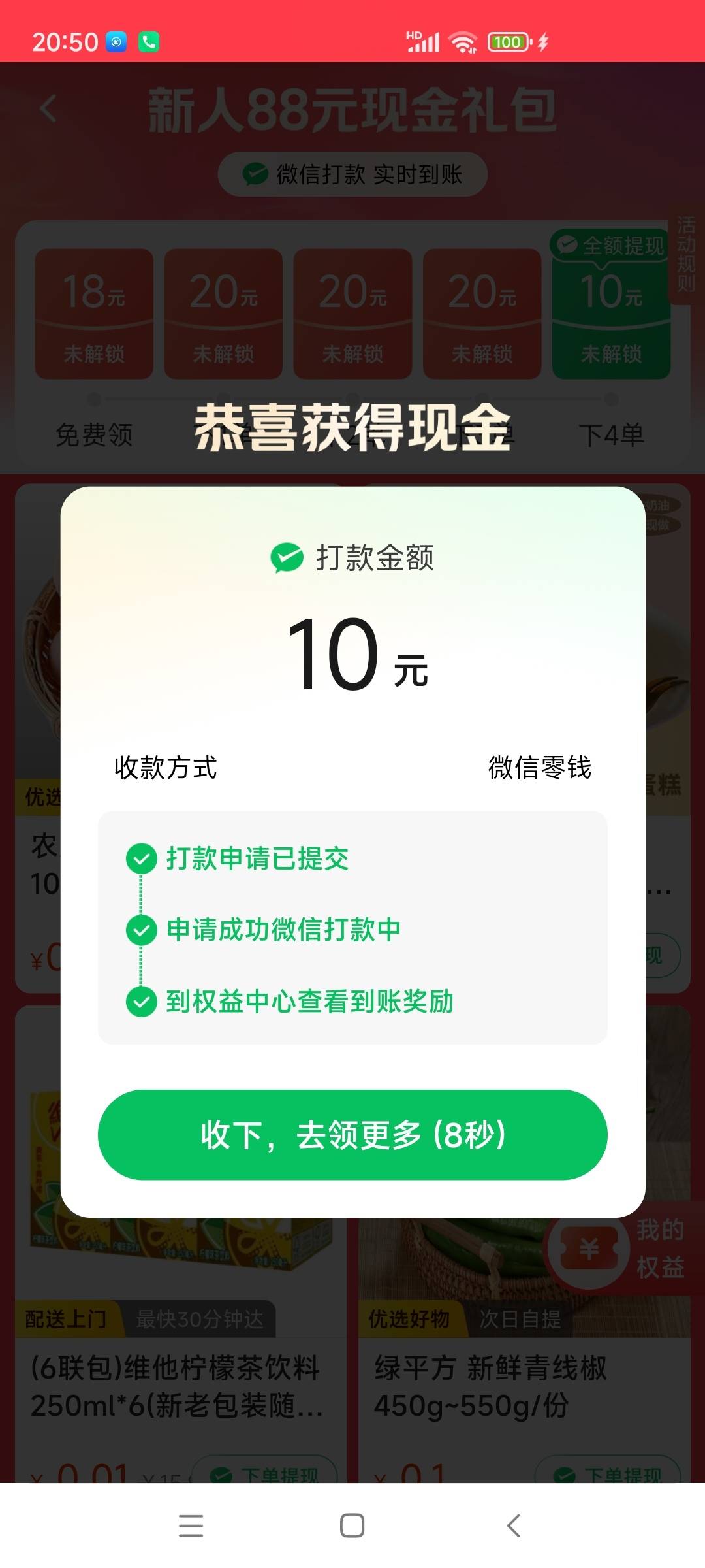 美团提了n次了

14 / 作者:ym08 / 