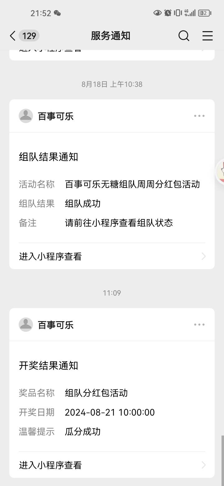 之前百事参与组队的。每个号都有3.74。快去看下吧

49 / 作者:岸上狗蛋 / 