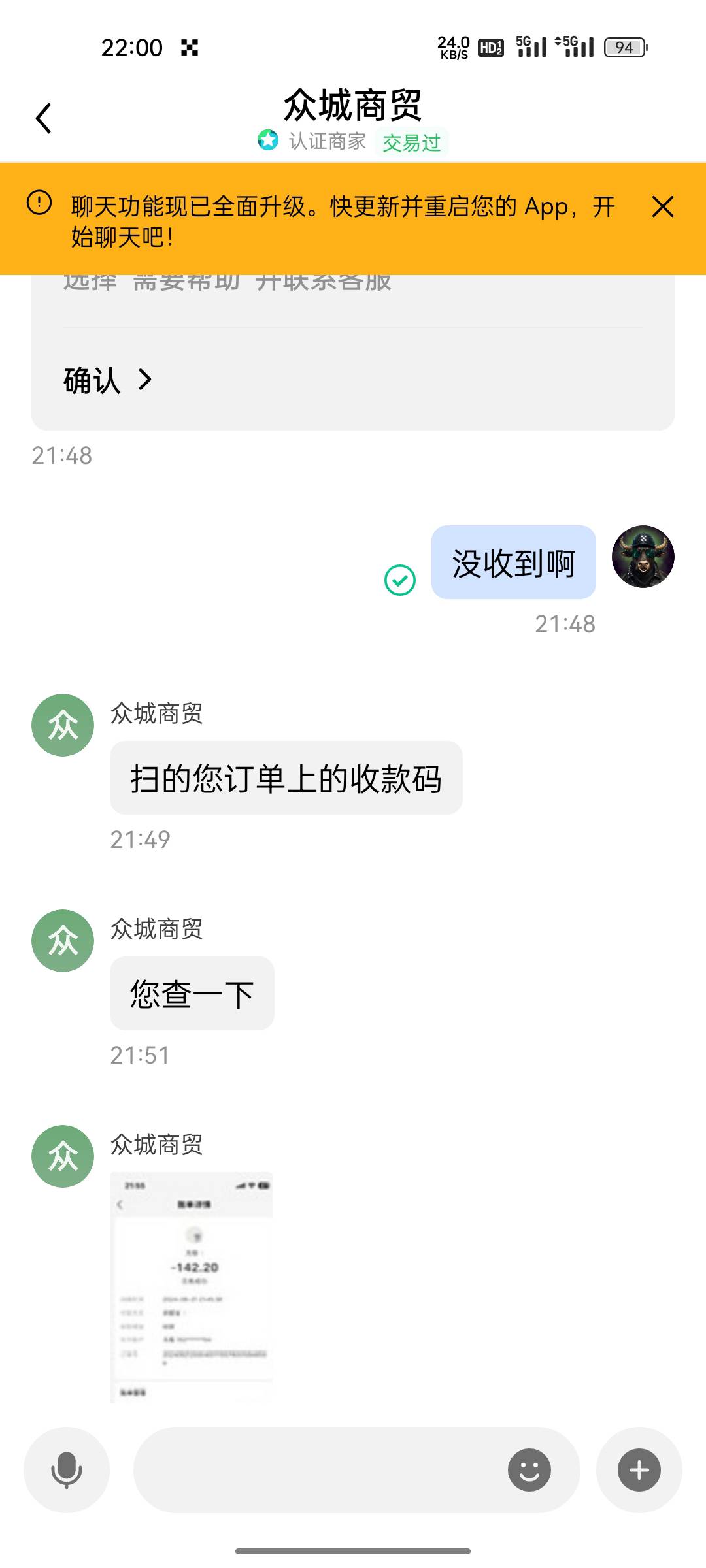 糙，换了支付宝号没换收款码直接还花呗了

86 / 作者:会东 / 