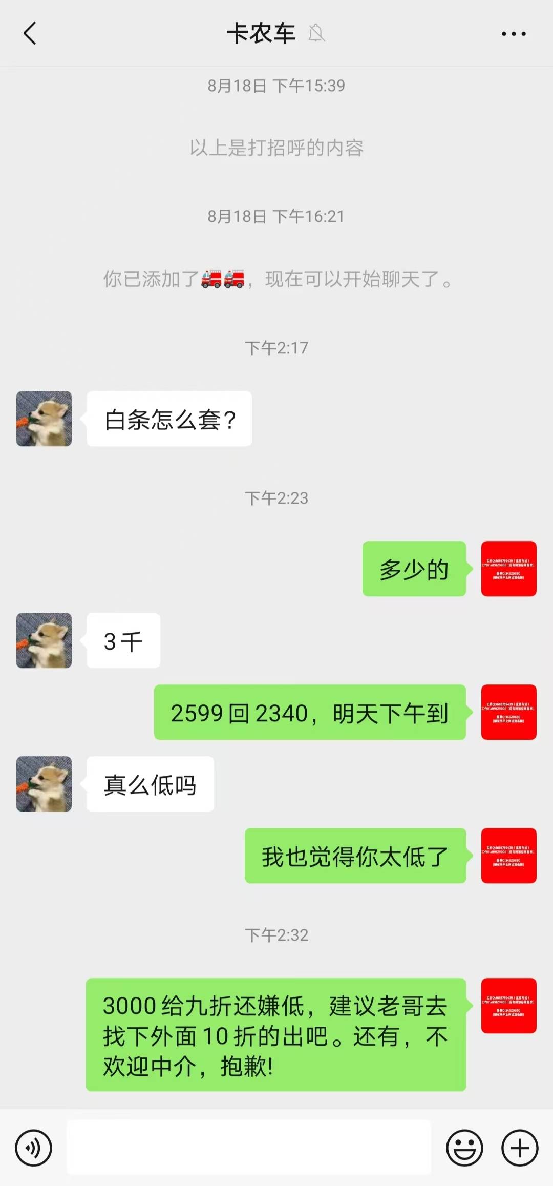 大家注意避开这个中介@矮挫挫 ，因为他比较穷指不定哪天就把收到的钱拿去提前消费了。91 / 作者:米家真有品 / 