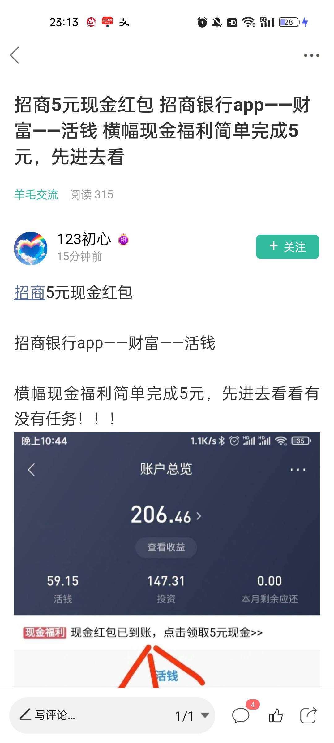 招商银行首页搜持仓赢好礼领5，老哥们去看下

39 / 作者:醉兔 / 