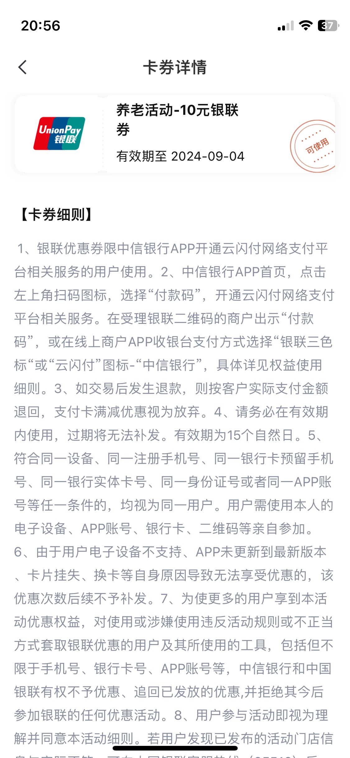 老哥们中信银行这个银联劵怎么T呀 度小满不抵扣呀

75 / 作者:你走13 / 