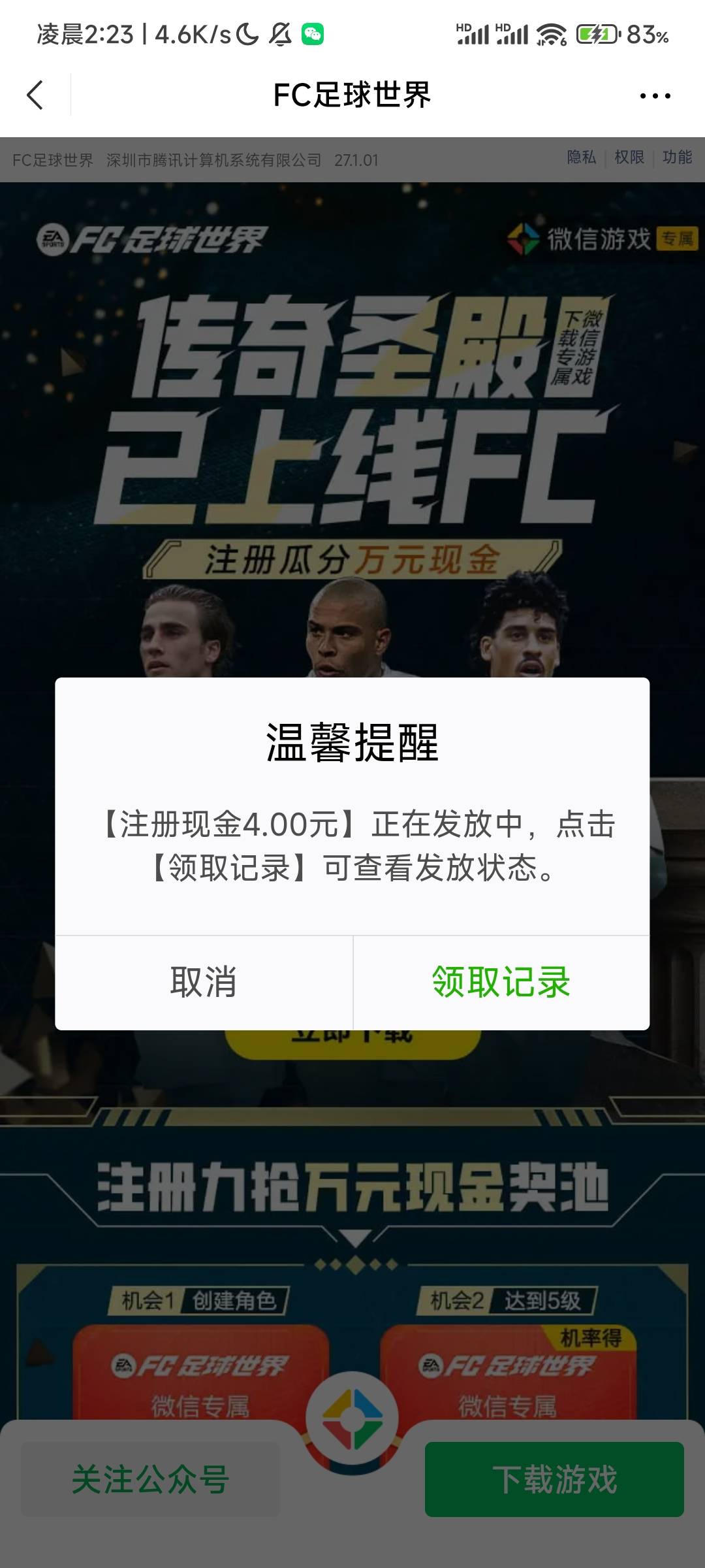 一个号5分钟，4v16毛+使命4v12毛，下载安装包，不用安装，云就行

44 / 作者:夏威夷桔子 / 