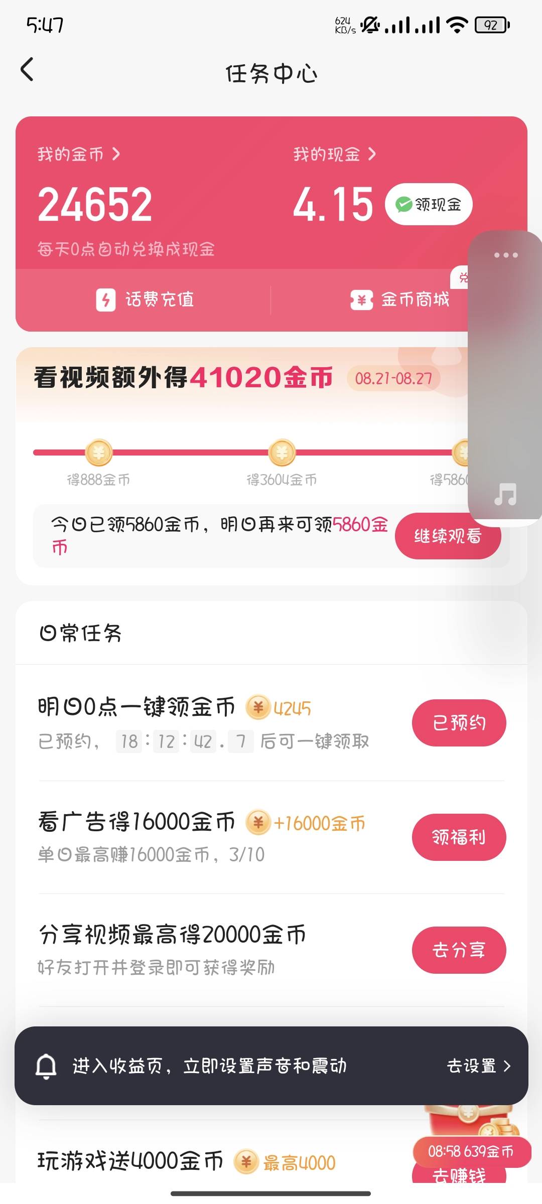 快手怎么养号，新设备，今天刚买的k70，看广告只有一百多金币

19 / 作者:撸口狂魔1996 / 