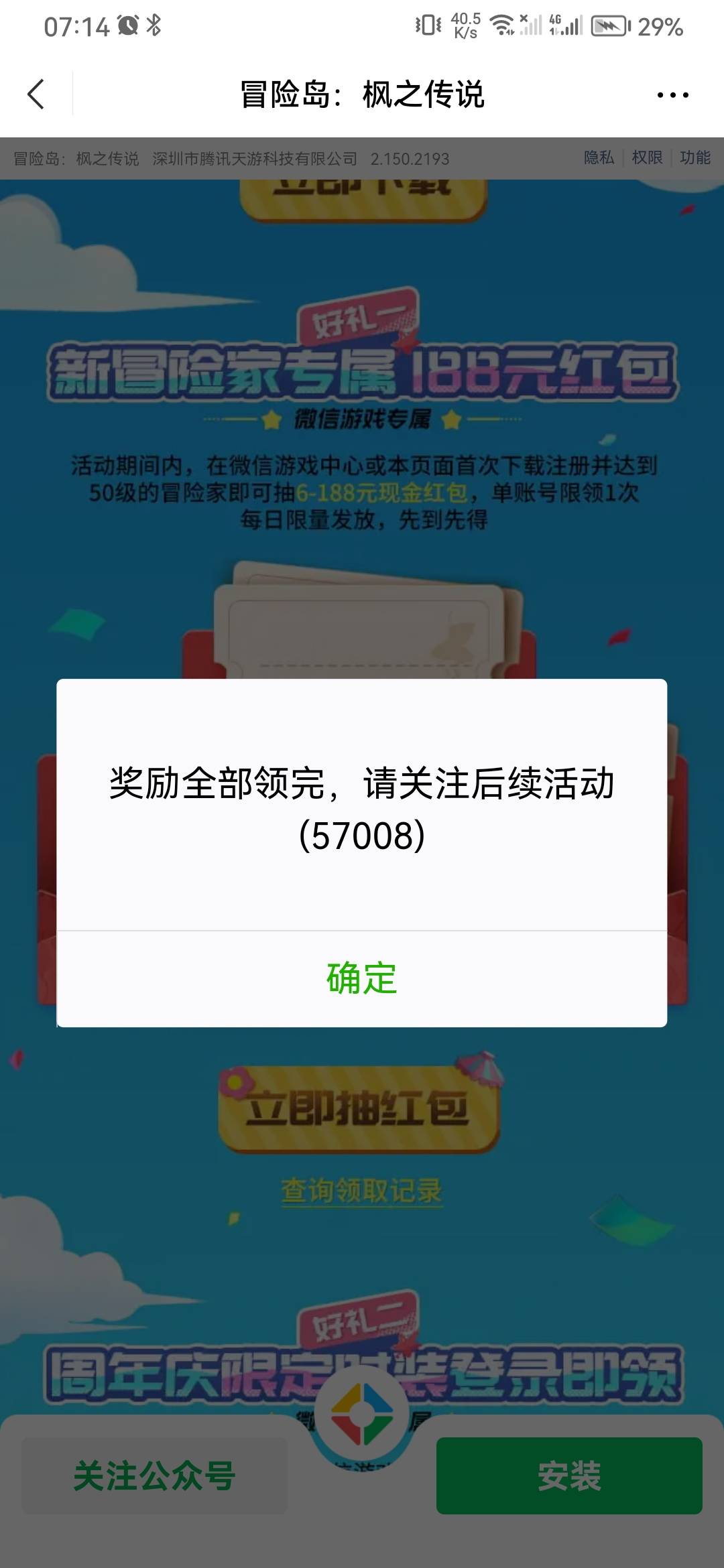 真ex人，天龙还领不了，睡了睡了

47 / 作者:玩玩罢了 / 