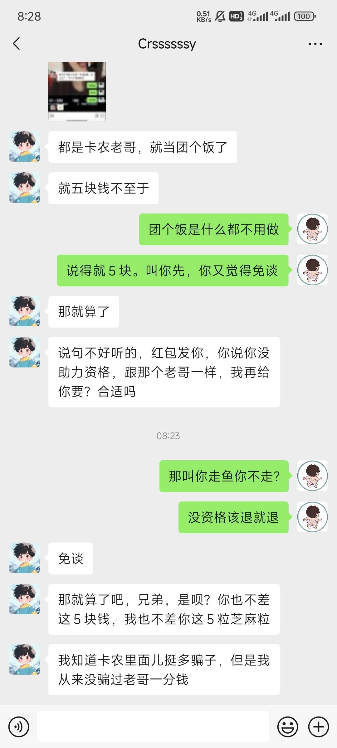 这种人到底是不是骗子我不知道，我就知道挺帅的




47 / 作者:成冠希 / 