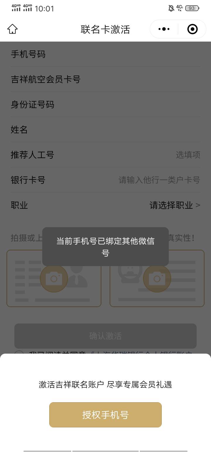 老哥华瑞开电子账户这种情况怎么办？

18 / 作者:瘸腿仙狐蓝雨亮 / 