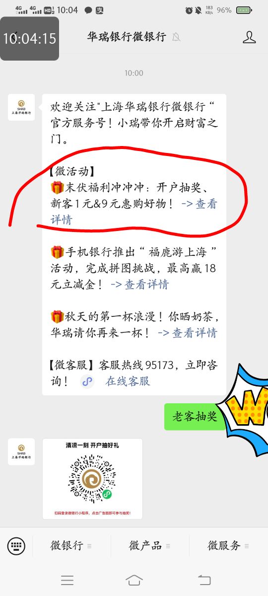 华瑞新开户1元，9元购，要定位好像，限制收货地江浙沪，不知道地址大法能不能



53 / 作者:云祁 / 